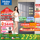 海爾（Haier）【玻璃面板】冰箱470升四開門十字對開門雙開門風冷無霜超薄電冰箱變頻節(jié)能一級能效家用以舊換新 470升彩晶玻璃面板WGHTD5DSF