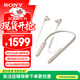 索尼（SONY）WI-1000XM2頸掛入耳式藍牙耳機 高解析度高清通話(huà)智能降噪耳麥 鉑金銀