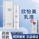 欣怡美重組膠原蛋白生物液體敷料噴霧面膜醫用敷料創(chuàng  )面護理液體敷料 醫用敷料【1盒裝】可查防偽
