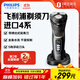 飛利浦（PHILIPS）剃須刀電動(dòng)男士刮胡須刀 整機進(jìn)口全身水洗1小時(shí)快充 生日節日禮物送男友老公父親S4303