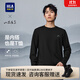 海瀾之家（HLA）長(cháng)袖t恤男裝春秋季新款山不在高系列休閑內搭上衣服男士T恤打底衫 黑色26 L /175推薦69~75kg