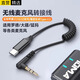 十閃 蘋(píng)果17/16/15Pro華為小米typec連接線(xiàn)3.5mm羅德猛犸M1大疆麥拉達直播轉接線(xiàn)無(wú)線(xiàn)麥克風(fēng)收音內錄線(xiàn)