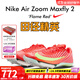 耐克田徑精英巴黎新款  Nike Maxfly 2 FP耐克男女碳板氣墊短跑釘鞋 FD8395-600/Maxfly 2代 42.5