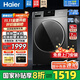 海爾（Haier）滾筒洗衣機10公斤帶烘干國家補貼20%全自動(dòng)家用超薄洗烘一體機除螨菌1級能效變頻以舊換新海爾統帥 【25新款】洗烘一體| 蒸汽除菌|丨仿手搓 咨詢(xún)客服更優(yōu)惠