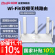 銳捷（Ruijie）千兆WiFi6家用無(wú)線(xiàn)路由雙頻3000M RG-EW3000GX 160M頻寬 雙WAN口 MESH組網(wǎng)