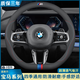 淘精適用寶馬3系運動(dòng)320i gt 325li 330li曜夜方向盤(pán)套真皮2023款用品 D形整張牛皮一接口三色+寶馬M標