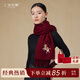 上海故事【專(zhuān)柜同款】100%羊毛刺繡重工圍巾女保暖披肩送媽媽生日禮物禮盒