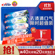 佳潔士3D炫白小蘇打美白牙膏防蛀清新口氣5支共850g京東自營(yíng)新老混發(fā)