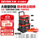 大有（Devon）多功能堆疊工具箱運輸箱收納箱手推車(chē)拉桿箱D-TBU易推拉手拉箱 三合一互鎖式堆疊工具箱組套