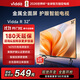Vidda海信電視 R32 2級能效 32英寸 節能高清 智能投屏 語(yǔ)音家用 智能網(wǎng)絡(luò )wifi 液晶金屬全面屏32V1FD-R 32英寸