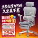 Ergonor【重磅新品】保友金豪E2 Pro 旗艦人體工學(xué)椅 辦公椅電腦椅電競椅 銀白(云感科技座墊)+躺舒寶