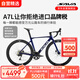 薩瓦A7L碳纖維公路自行車(chē)深藍色【R7100-24速純油碟】 M