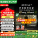 索尼（SONY）K-65XR70 65英寸7系MiniLED 4K120Hz全面屏旗艦智能液晶電視機 AI畫(huà)質(zhì)算法 三維聲場(chǎng)重建二級能效 65英寸 K-65XR70