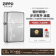 ZIPPO打火機之寶防風(fēng)煤油 鍛紗鍍鉻-步步高升 生日禮物送男友 含油套裝