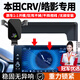 智騁適用本田CRV/皓影車(chē)載手機支架屏幕款專(zhuān)用底座固定導航汽車(chē)用品
