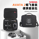 沃科瑪適用DJI大疆Avata收納包探索套裝包FPV阿凡達單肩包Avata2無(wú)人機便攜包防水防爆箱 【Avata2】標準包-黑色 適用N3眼鏡