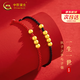 中國黃金（CHINA GOLD）一生一世黃金情侶手鏈足金紅繩38三八婦女神節禮物 足金一生一世情侶手鏈一對【紀念品】