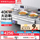榮事達（Royalstar）商用大鍋灶凹面大功率飯店食堂猛火電磁爐電炒爐大功率學(xué)校飯堂爆炒電炒鍋落地灶臺大型電爐灶 【創(chuàng  )業(yè)款】雙頭80cm鍋徑380V/40KW