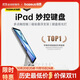 倍思【銷(xiāo)量TOP1】iPad妙控鍵盤(pán)蘋(píng)果平板鍵盤(pán)保護套一體適用25年Air7/6/Pro18-22年-11寸/Air5/4-10.9寸