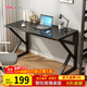 雅美樂(lè )簡(jiǎn)易臺式電腦桌家用辦公臥室游戲電競學(xué)習書(shū)桌鋼化玻璃桌 黑色