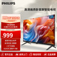飛利浦（PHILIPS）43英寸 全面屏 高清 智能網(wǎng)絡(luò )WIFI液晶電視機 教育投屏 小客廳臥室電視機 43PFF6369/T3 43英寸 電視6300系列