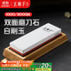 王麻子磨刀石1000-3000家用 專(zhuān)業(yè)白剛玉磨刀神器快速磨刀具雙面磨刀工具