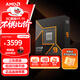 AMD 銳龍 9 9950X處理器(R9)4nm 16核32線(xiàn)程 加速頻率至高5.7GHz盒裝CPU 暢玩黑神話(huà)悟空/阿凡達/魔獸