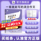 送紙條會(huì )員】作文紙條高中議論文一本全2026適用備考作文素材技法高中版高考滿(mǎn)分作文寫(xiě)作論證技巧提升語(yǔ)文紙條作文素材2025新版議論文寫(xiě)作技法高二三一套搞定議論文高考滿(mǎn)分范文語(yǔ)文作文考試專(zhuān)項訓練寫(xiě)作文書(shū)