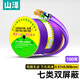 山澤七類萬兆雙屏蔽網(wǎng)線【0.57±0.008mm純銅芯】CAT7類抗干擾低煙無鹵 工程家裝網(wǎng)絡(luò)箱線100米 710SZP