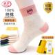 浪莎可愛(ài)襪子女100%純棉秋冬女士棉襪全棉抗菌防臭中筒襪ins女襪 混色【可愛(ài)禮盒裝】 6雙 均碼