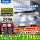 海爾（Haier）變頻抽油煙機28立方歐式家用大吸力頂吸式燃氣灶具熱水器廚房二三件套裝熱熔自清潔吸排煙機935 熱銷(xiāo)款【煙灶套裝】變頻煙機+5.2KW聚能猛火灶