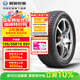 利奧玲瓏汽車(chē)輪胎195/55R15 85V P88 適配V3菱悅/利亞納