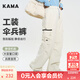 KAMA卡瑪多口袋工裝褲新款夏季女機能傘兵褲辣妹風(fēng)寬松運動(dòng)百搭哈倫褲 白色 S