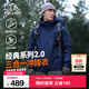 伯希和（Pelliot）【經(jīng)典2.0山野】沖鋒衣三合一男女秋冬戶(hù)外防水防風(fēng)保暖外套夾克 【男款】藏藍色 | 兩件套/四季款 XXXL 女 146-160斤 男186-200