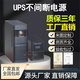 UPS不間斷電源C3KS1K2K3K6K10K15K20Kva續航1小時(shí)2小時(shí)4小時(shí)備用 C6KS  6KVA/4800W 續航1小時(shí)套裝（外接電池組）