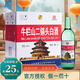 牛欄山二鍋頭 酒水清香型 整箱 56%vol 750mL 6瓶 原出口美 整箱裝
