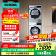 西門(mén)子（SIEMENS）iQ300洗烘套裝 10kg 智能除漬 強效除螨 滾筒洗衣機+10kg 防纏繞舒展烘 蠶絲被專(zhuān)護熱泵烘干機 WG52E1U80W+WQ55A2D80W