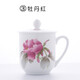 千紅窯醴陵手繪辦公室茶杯帶蓋茶杯會(huì)議瓷杯子陶瓷禮品印字企業(yè)定制logo 紅牡丹