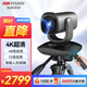 HIKVISION?？低?視頻會(huì )議攝像頭 4K高清自動(dòng)變焦 48倍綜合變焦遙控云臺遠程視頻 會(huì )議解決方案U108 pro