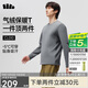 蕉下（beneunder）長(cháng)袖T恤男士衛衣氣絨服保暖打底衫圓領(lǐng)寬松舒適CL010石墨灰2XL
