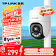 普聯(lián)（TP-LINK）800萬(wàn)4K全彩監控攝像頭家用監控器360度無(wú)死角帶夜視全景追蹤無(wú)線(xiàn)室外戶(hù)外網(wǎng)絡(luò )手機遠程IPC6Y82XD