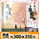 【可選親簽版】忽驚春到小桃枝123 黍寧 古代言情小說(shuō) 終章 黍寧代表作 青春文學(xué)中國古風(fēng)言情小說(shuō)愛(ài)情暗戀成長(cháng)救贖小說(shuō) 一篇古早狗血虐文 黍寧 古言言情小說(shuō)實(shí)體書(shū)青春文學(xué) 磨鐵官方直營(yíng) 正版書(shū)籍包郵 