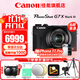 佳能（Canon）g7x2相機 g7x3專(zhuān)業(yè)數碼相機 vlog視頻拍攝網(wǎng)紅美拍家用直播4K便攜V1卡片機口袋照相機 G7 X Mark III G7X3 黑色 套餐一【64G卡 定制皮套 攝影包 Vl
