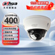 dahua大華攝像頭 400萬(wàn)星光級夜視網(wǎng)絡(luò )防暴半球監控攝像機DH-IPC-HDBW2433R-AS 2.8mm 鏡頭
