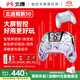 北通鯤鵬50第二代無(wú)線(xiàn)游戲手柄智控藍牙手柄 xbox電腦PC手機steam電視NSswitch2震動(dòng)體感原神 寶可夢(mèng)ZA