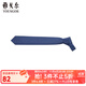 雅戈爾（YOUNGOR）領(lǐng)帶男士滌絲領(lǐng)帶滌絲滌絲面料紅色商務(wù)西裝領(lǐng)結本命年紅品 藍色-VDPA729992HQQ 散裝