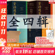 【新書(shū)第五輯+贈品 】資治通鑒熊逸版第五輯 新莽亂世 第一二三四輯贈帆布包書(shū)簽等 得到圖書(shū)APP推薦中國歷史類(lèi)書(shū)籍原著(zhù)白話(huà)版 新華書(shū)店正版包郵 【全四輯】贈品多