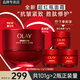 玉蘭油（OLAY）超紅瓶信號霜滋潤版勝肽抗皺緊致保濕淡紋護膚品臻粹精華乳霜禮物 【第5代】超紅瓶霜50g+3瓶