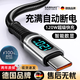 颯望德國自動(dòng)斷電數據線(xiàn)智能數顯Type-C120W快充超長(cháng)適用華為p70mate60pro蘋(píng)果17iphone通用手機編織線(xiàn) 【安卓-Type-C通用系列】紅色-智能數字顯示 1m