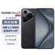華為（HUAWEI）Pura 70 北斗衛星消息版 12GB+512GB 羽砂黑